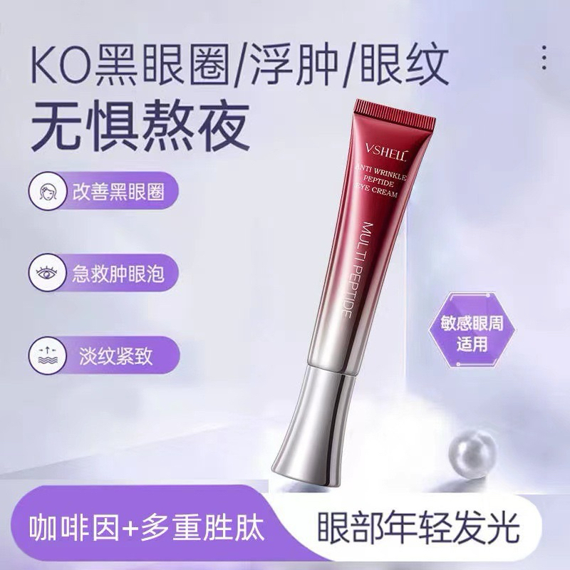 VSHELL Multi Peptide AntiWrinkle Eye Cream 30g 多重胜肽抗皱眼霜(抗皱淡纹) Wonder